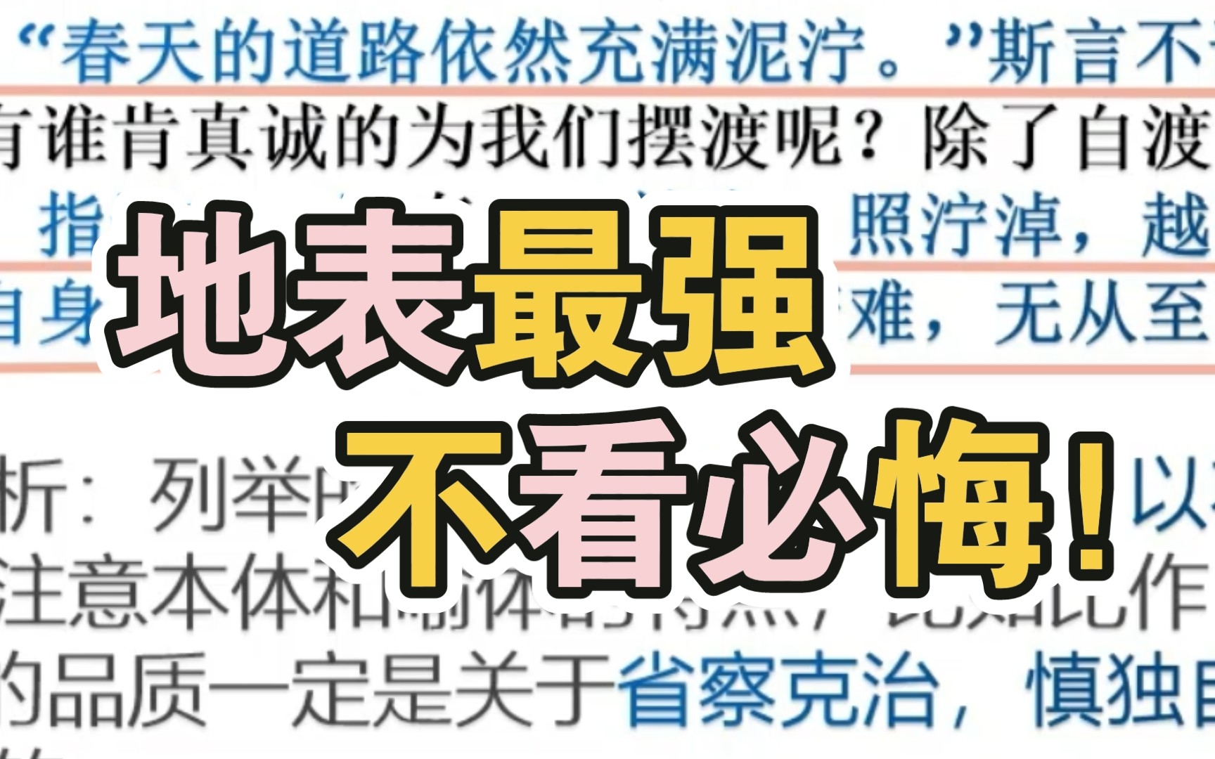 [图]地表最强提分模板句！不看悔三年！暴力提分事实说话！为作文穿上“黄金战衣”！