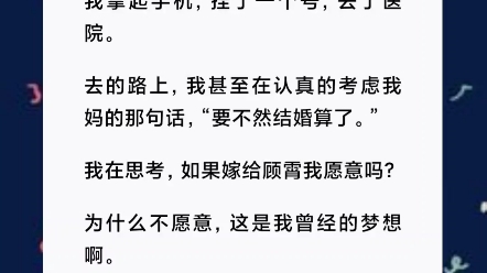 [图]书名：分手6年喜当爹 ~分手6年，我坐在他的急诊室。"我怀孕了，孩子是你的"他脸色铁青"什么孩子怀6年"。"不认？""你觉得我会做接盘侠？"他反问我。