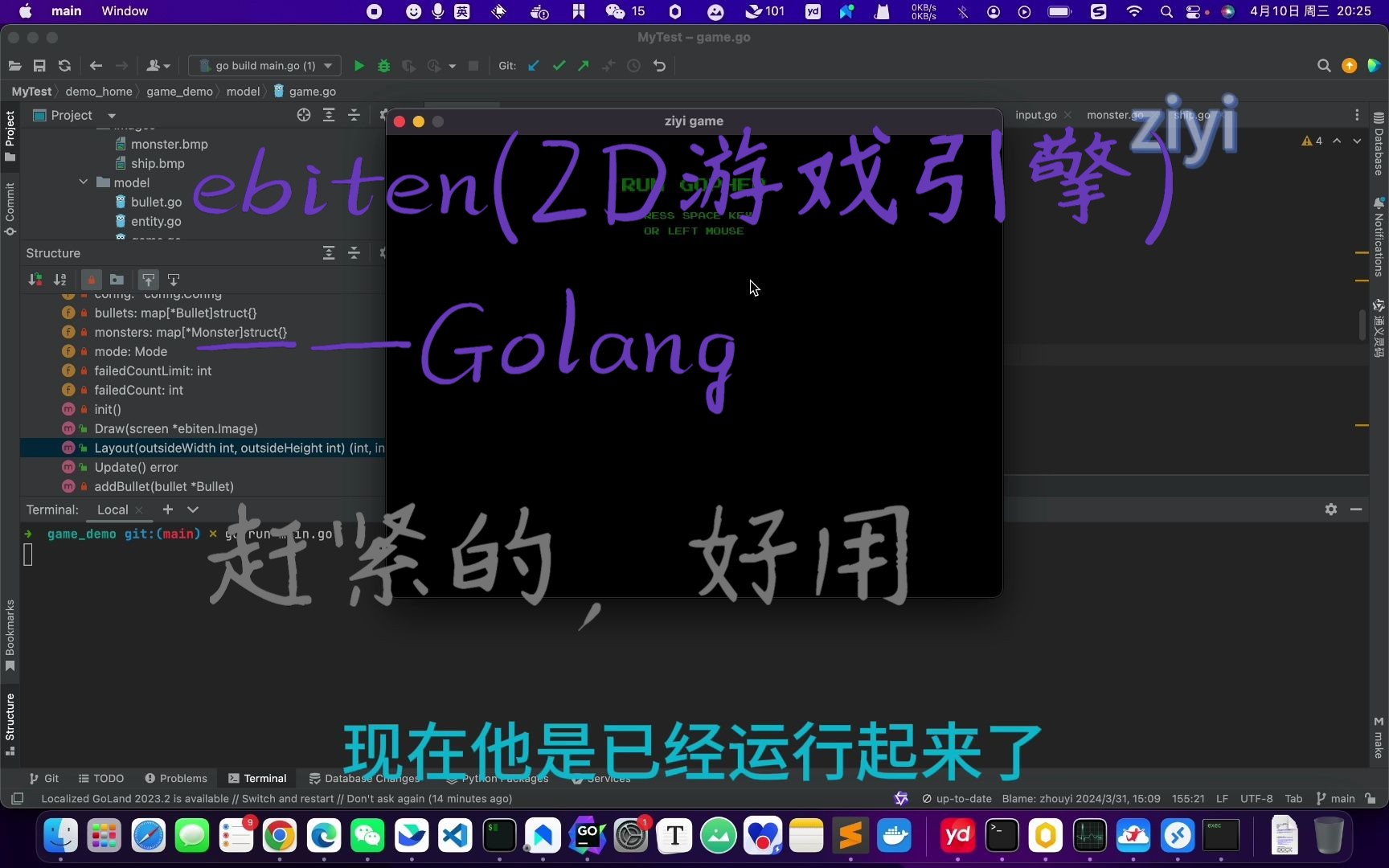 [图]Golang开发2D小游戏 — — Ebiten