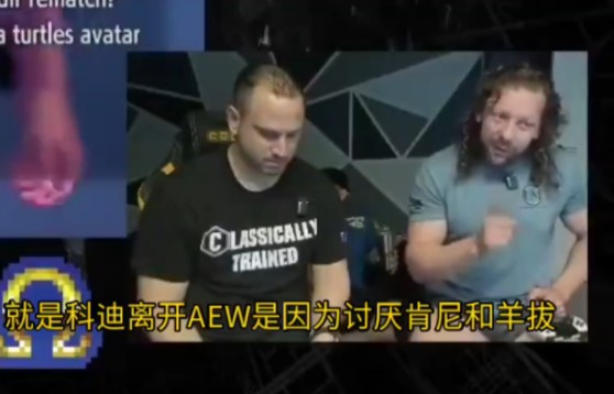 肯尼在直播澄清科迪离开AEW是因为讨厌精英小队的谣言哔哩哔哩bilibili