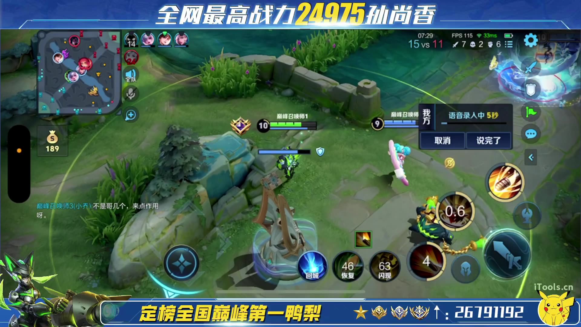 二万五孙尚香冲巅峰2024-08-16王者荣耀鸭梨-国服孙尚香直播录像