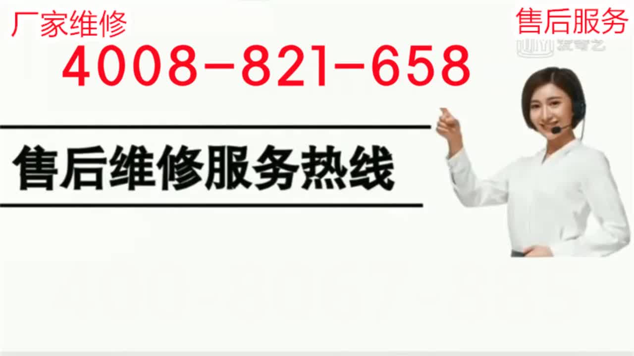 阿里斯顿热水器售后维修电话,全国24小时客服热线中心