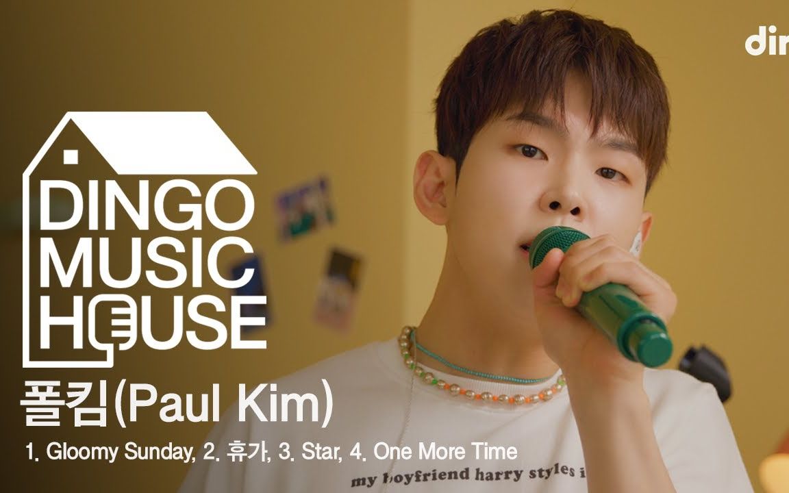 [图][4K]Paul Kim的特別HOUSE LIVE CONCERT!- One More Time, Star, Gloomy Sunday