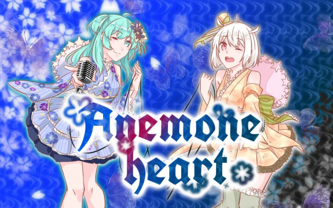 【冰块/空气】anemone heart_哔哩哔哩 (゜-゜)つロ 干杯~-bilibili
