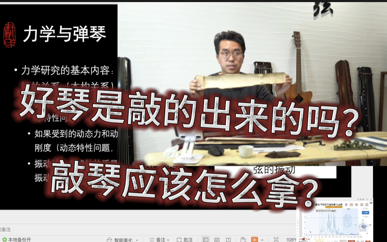 【一周议琴第四期】好琴是敲的出来的吗?敲琴应该怎么拿?