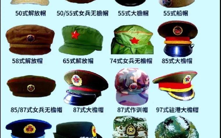 中国人民解放军军帽图片