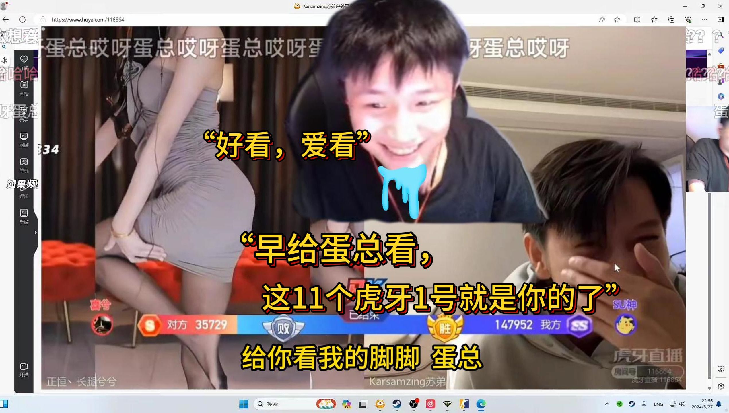 蛋11个虎牙1号震慑女主播,化身苏弟直播间老头欣赏舞姿?