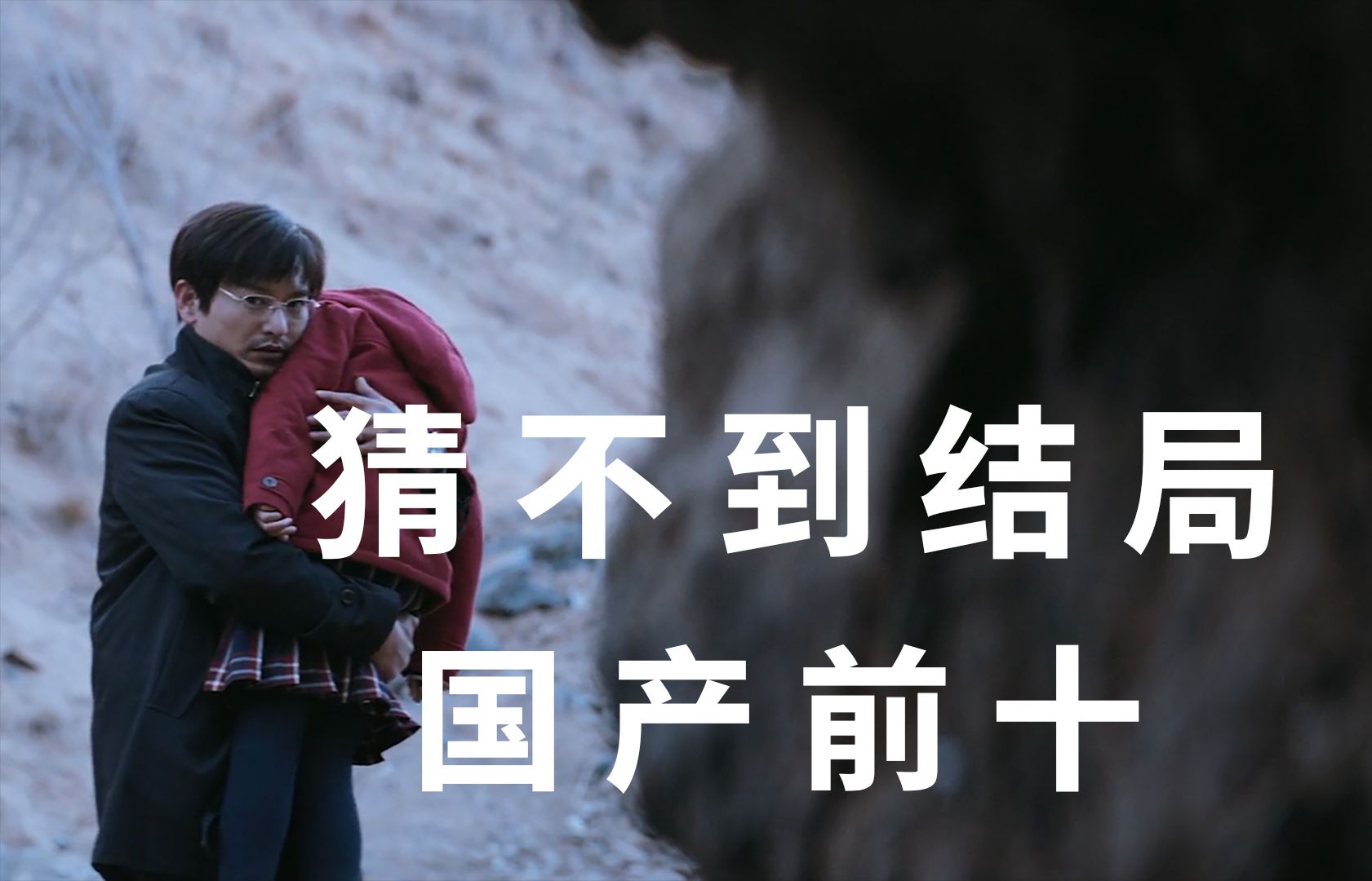 悬疑佳作《暴裂无声》最容易被忽视的细节！