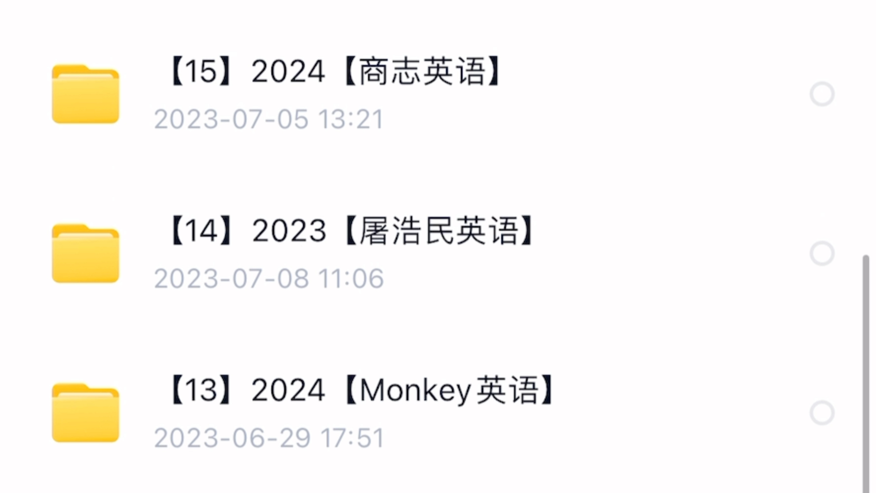 [图]2024年考研资料百度网盘群，政治，英语，专业课，数学，全程更新，包括后期各种强化，让你不再花时间找资料，全套课程 包更新 需要滴滴我