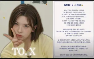 下载视频: NMIXX - To. X ［AI Cover］