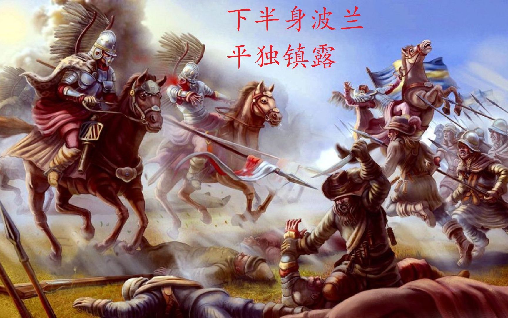 【欧陆风云4】索取王位联统流波兰,哈布斯堡家族附体——第二章