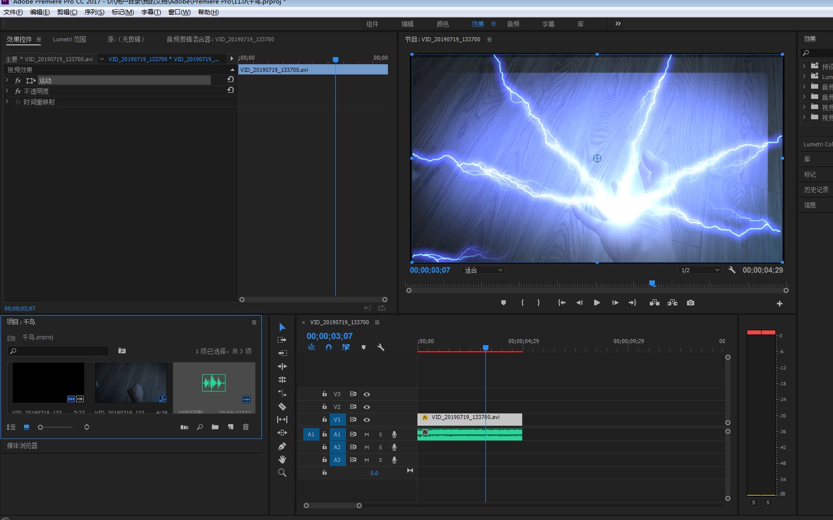 ae千鸟!真·五分钱特效!