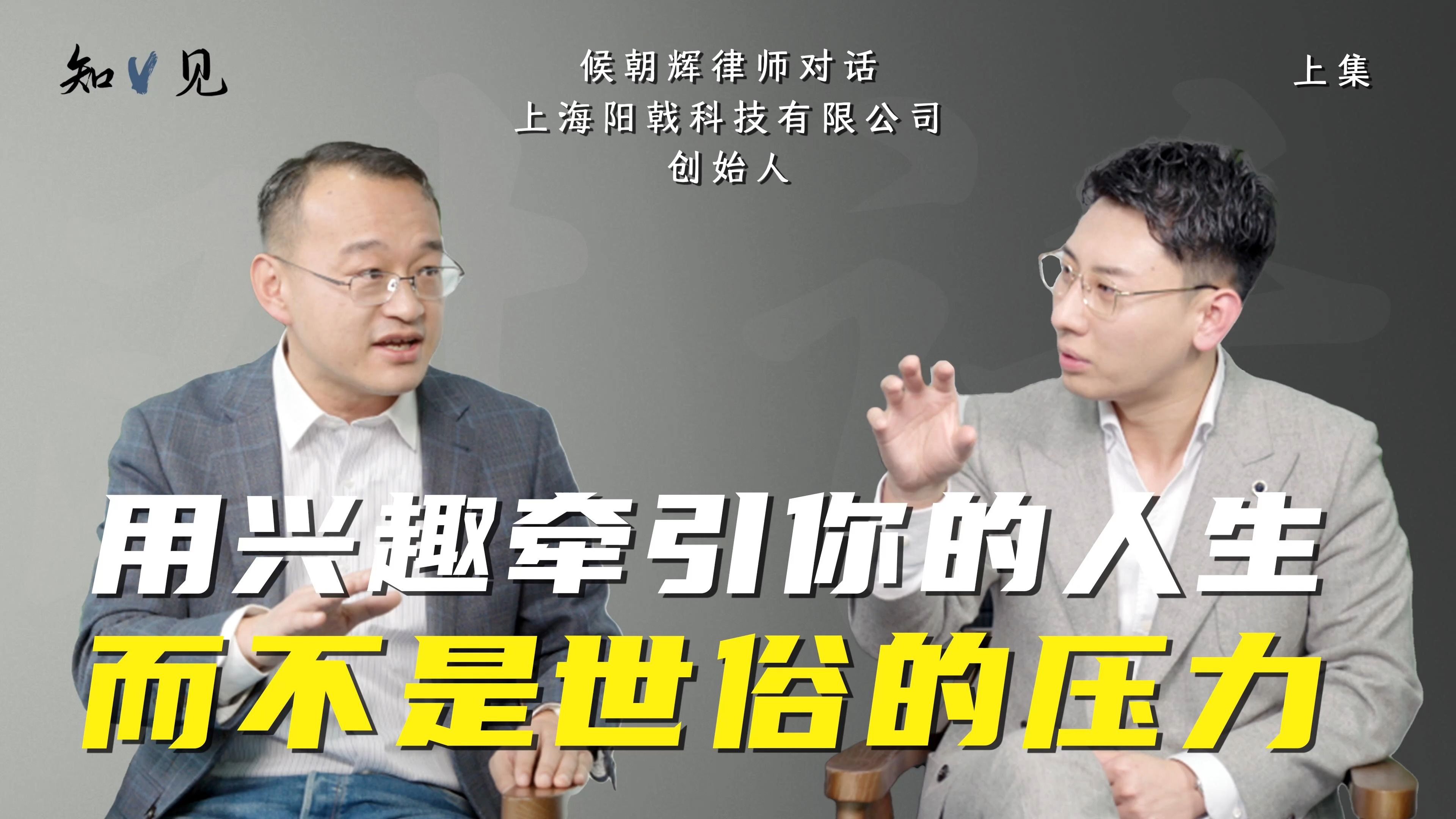 救命!40岁不到,从小会计逆袭成百万年薪副厅级干部?我好爱他身上的松弛感哔哩哔哩bilibili