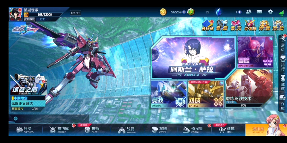 敢达争锋对决换号脉冲加机师n多三星限定机体机师