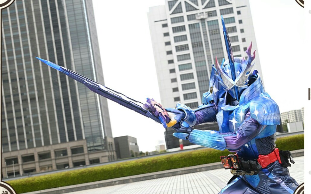 假面骑士圣刃 第38集cross saber 登场!_哔哩哔哩_bilibili