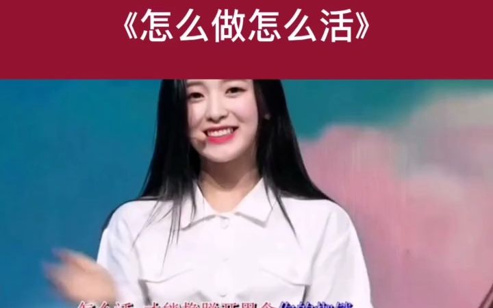 [图]《怎么做怎么活》黄静美DJ版