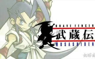 武蔵伝 搜索结果 哔哩哔哩 Bilibili