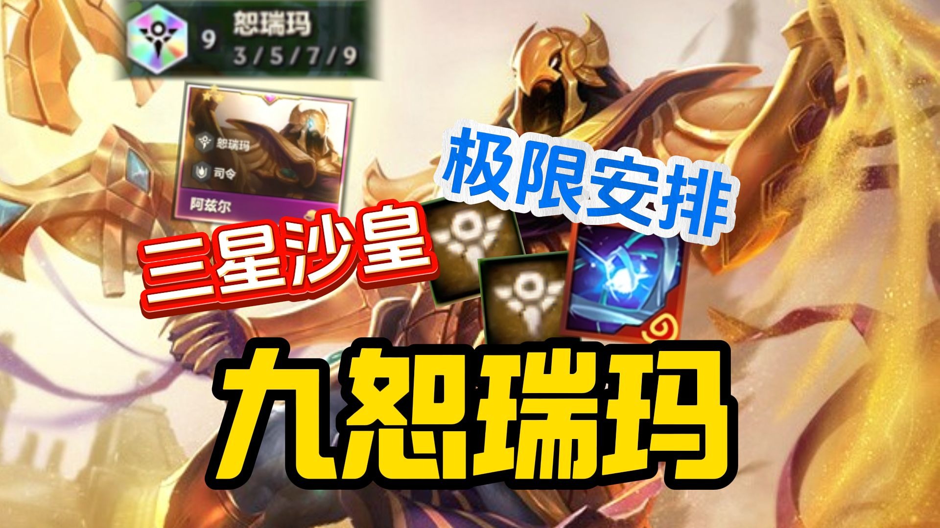 恕瑞玛,你的皇帝回来啦!