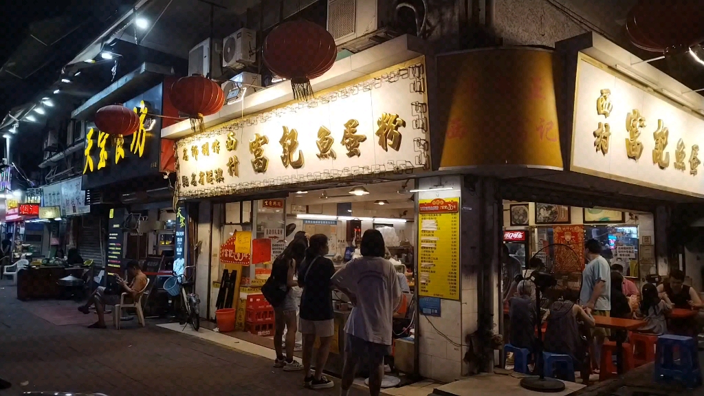 打卡广州老牌夜市步行街～西华路!