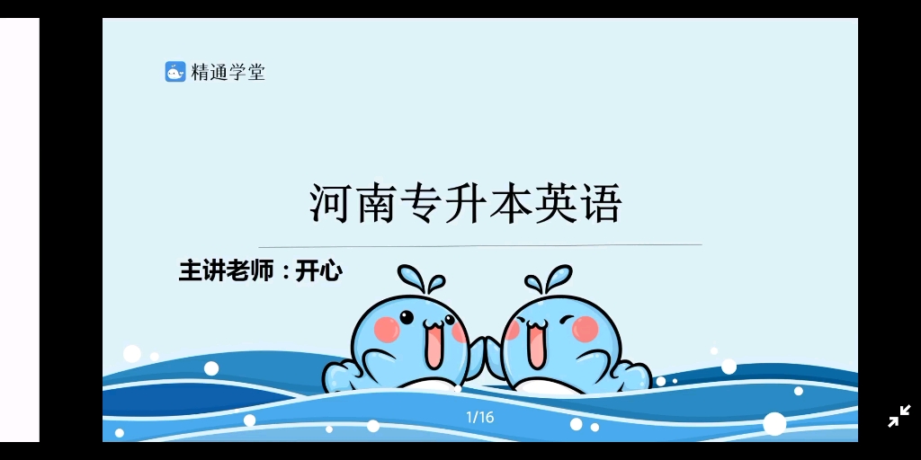 副词比较级的学习哔哩哔哩bilibili