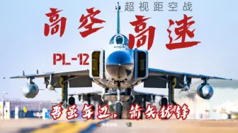 Download Video: 【战争雷霆】高空高速传奇: 歼8F/霹雳12