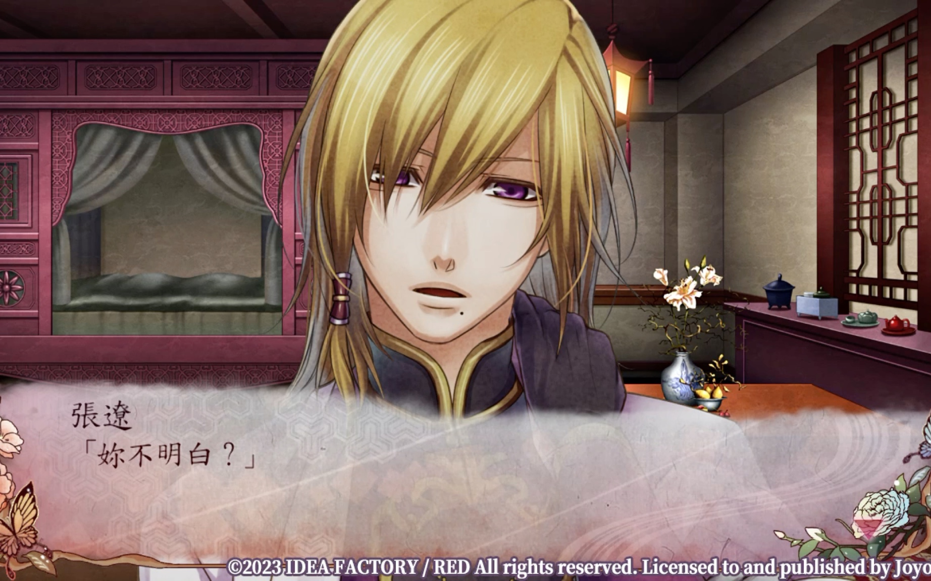 十三支演义2张辽线第七章自存