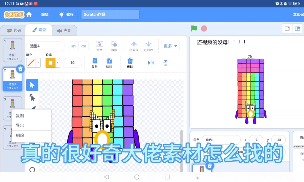 在线求助数字方块素材哔哩哔哩bilibili演示