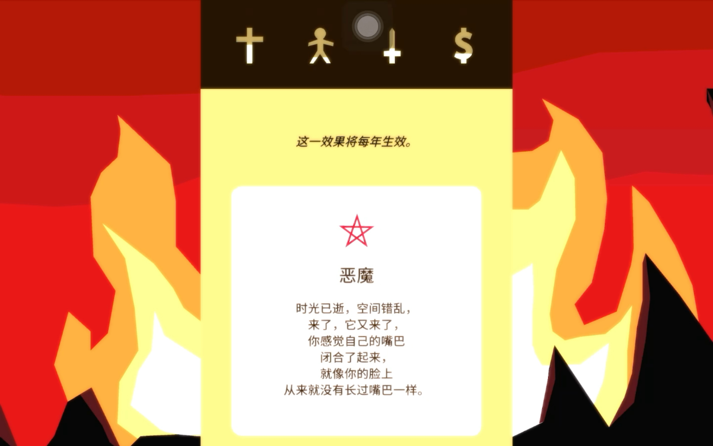 [图]王权（Reigns）日常