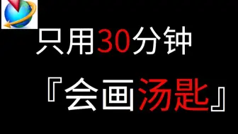 UG曲面建模教程 汤匙第二种做法