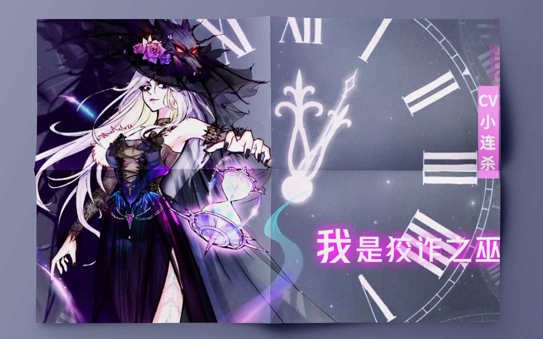 【狼人杀】蚀时狼妃,暗夜黑蝙蝠