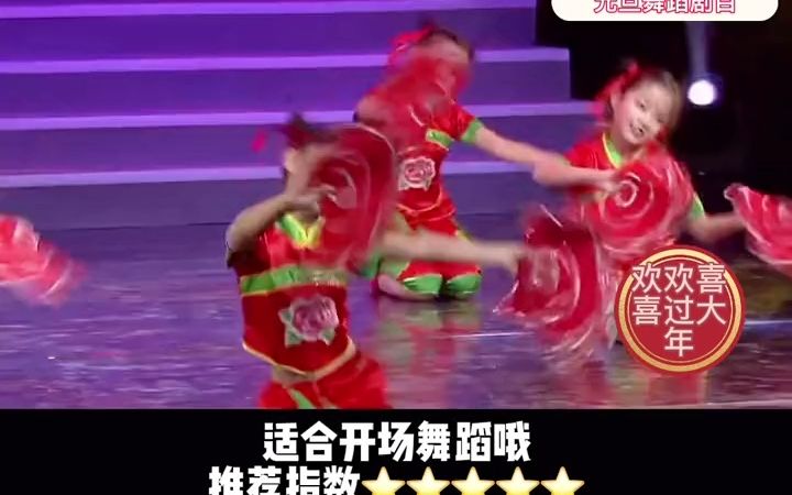 [图]毕业舞蹈推荐_幼儿舞蹈 元旦舞蹈 新年舞蹈 好喜庆的氛围，一起欢欢喜喜过大年吧