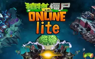 Скачать видео: 什么？新改版？植物大战僵尸online lite首次公测宣传片！这个寒假！梦回OL！【附下载方法】！