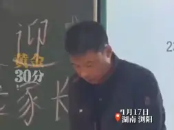 Download Video: 家长会上父亲温暖发言：成绩差不代表人品差，成绩好就报效国家，成绩不好就就承欢膝下