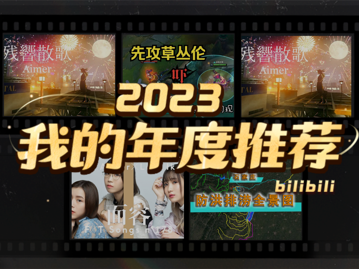 御坂19622號的2023年度推薦