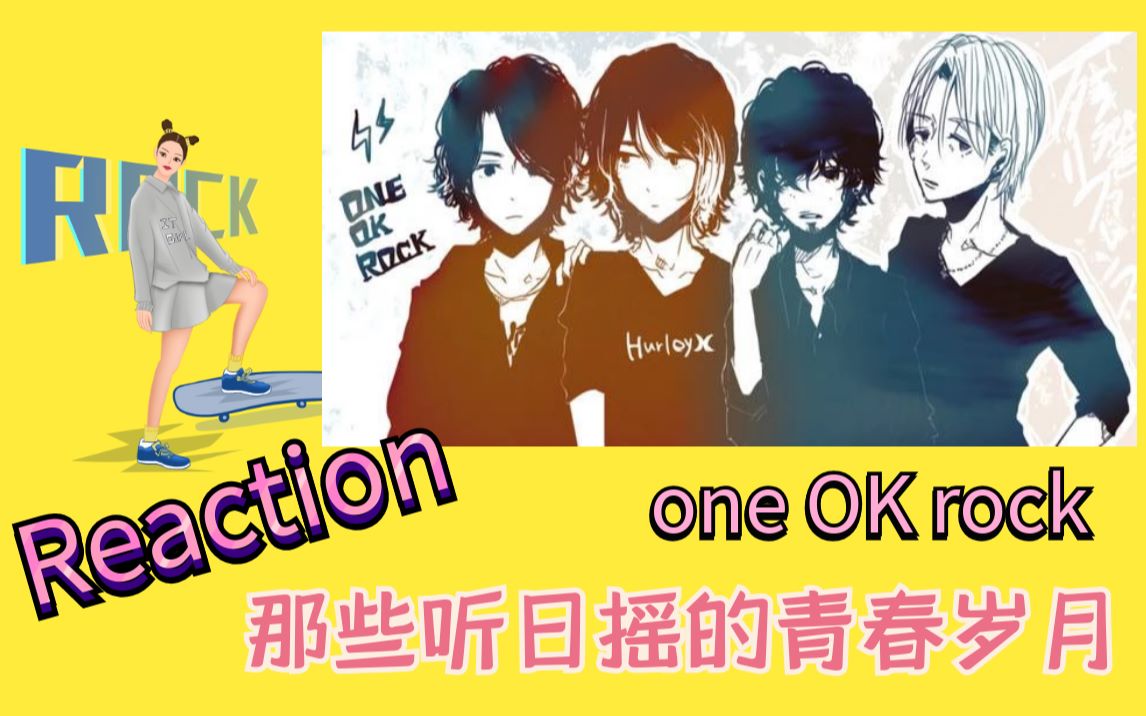 外国人看one ok rock 反应