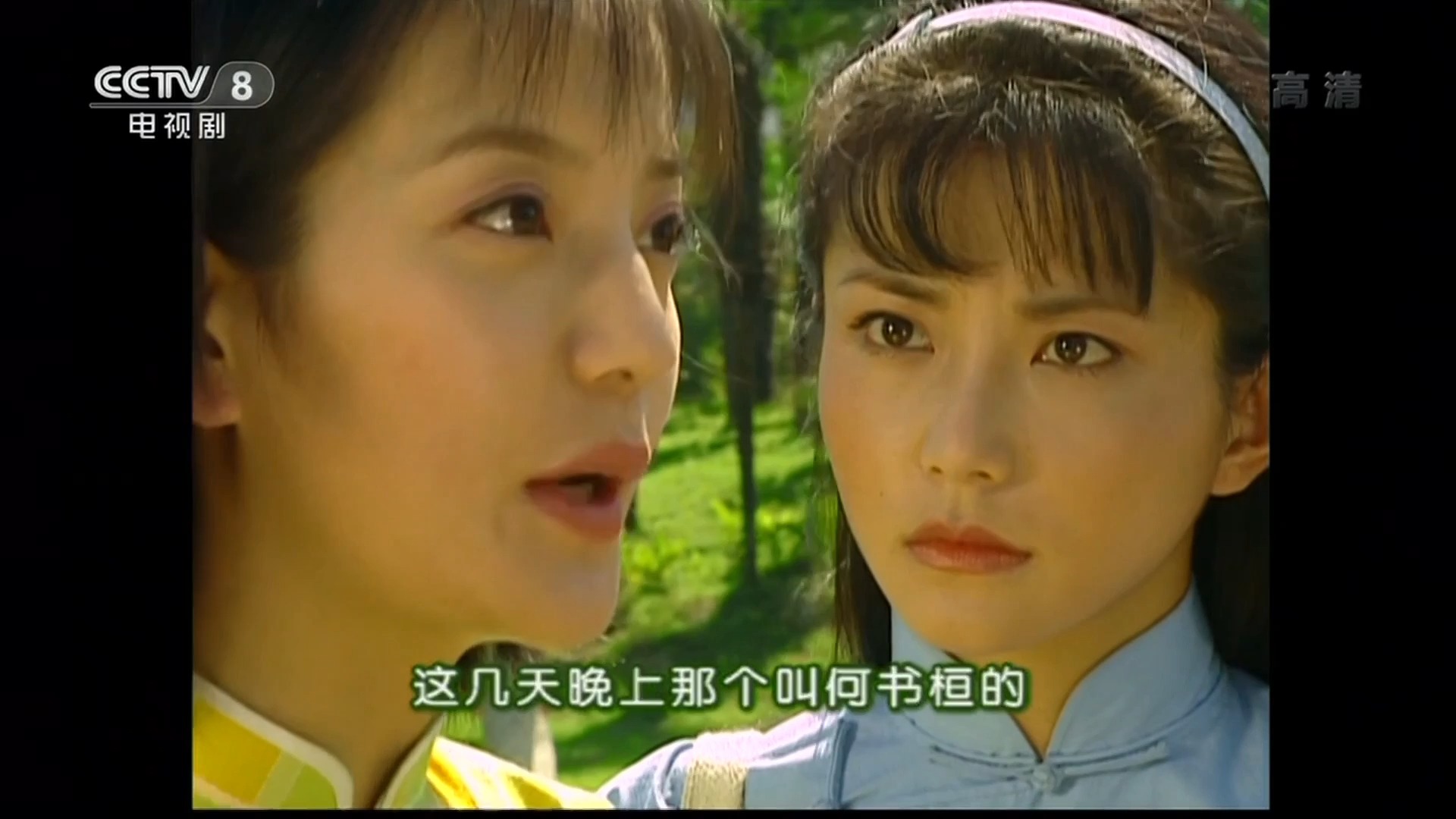 她们才是真的好姐妹 情深深雨蒙蒙 05-3