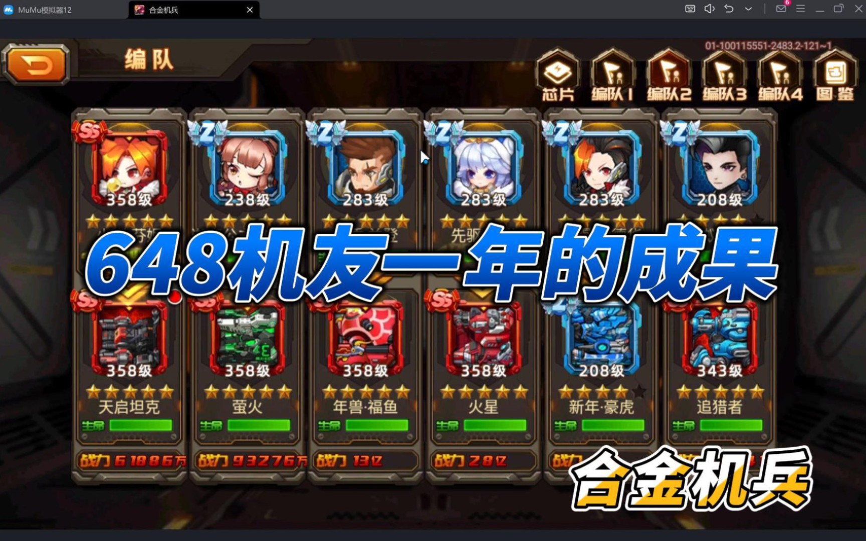 合金机兵小蔡鸟报道!