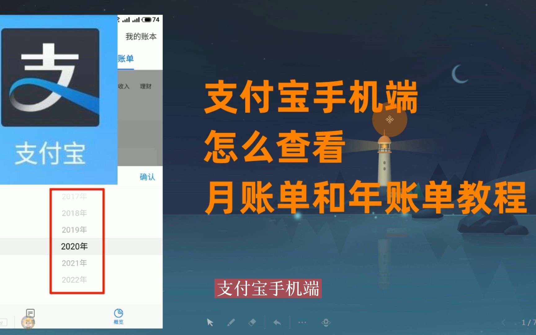 支付宝怎么查看月账单和年账单教程 2022年重新制作的视频教程哔哩哔哩bilibili