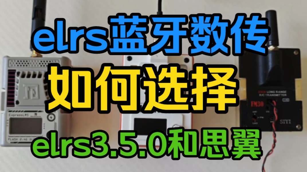 高频头数据回传到底选哪类好?哔哩哔哩bilibili