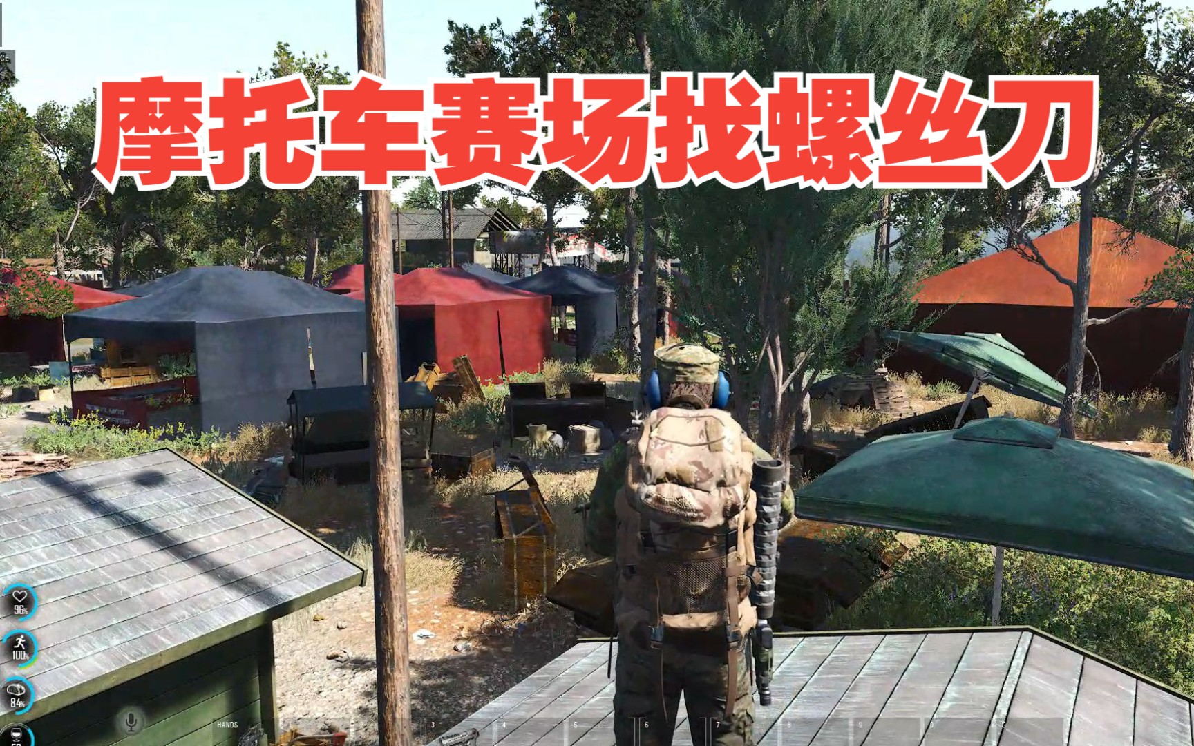 【人渣scum-10】去摩托车赛车场找螺丝刀,又可以愉快的撬锁了【澪天