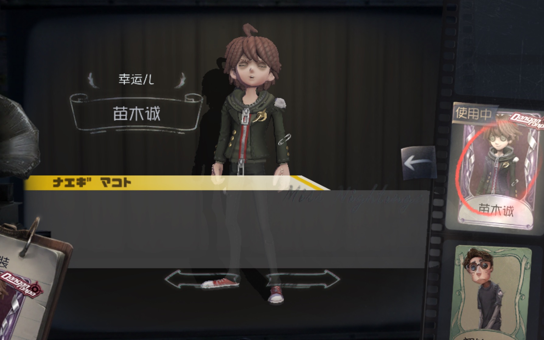 第五人格揪一个小可爱送苗木诚自抽号6106636107记得一键三