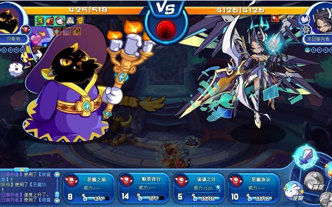 【洛克王国】星辰塔_第二层 黑猫 过 末日审判者