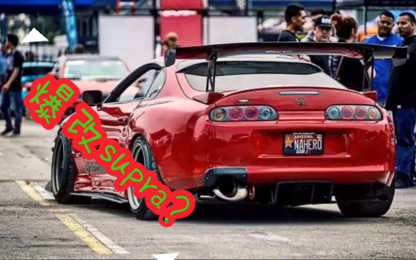 地表最强发动机2jz?丰田supra1500Hp JDM哔哩哔哩bilibili