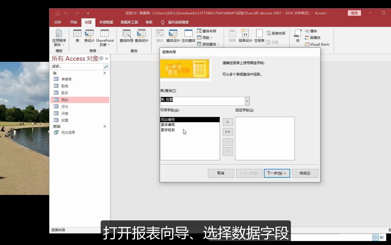 Access2016 实验10 报表向导综合应用3哔哩哔哩bilibili