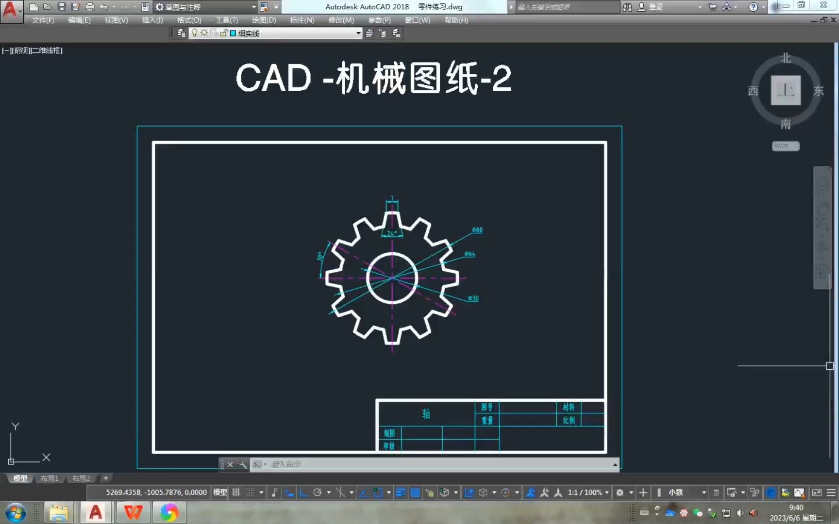 CAD阵列工具2齿轮画法哔哩哔哩bilibili