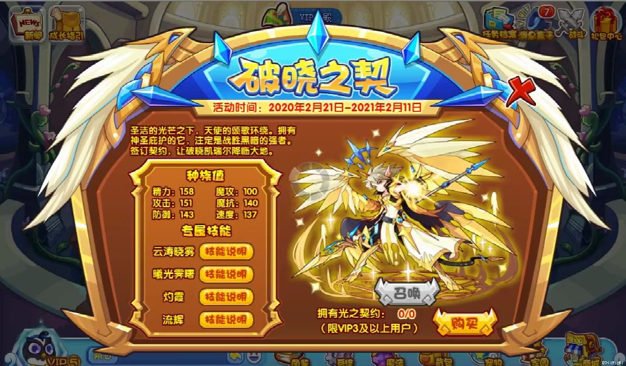 洛克王国破晓凯瑞尔