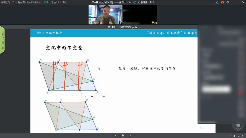 [图]数学的发现1-王新宇