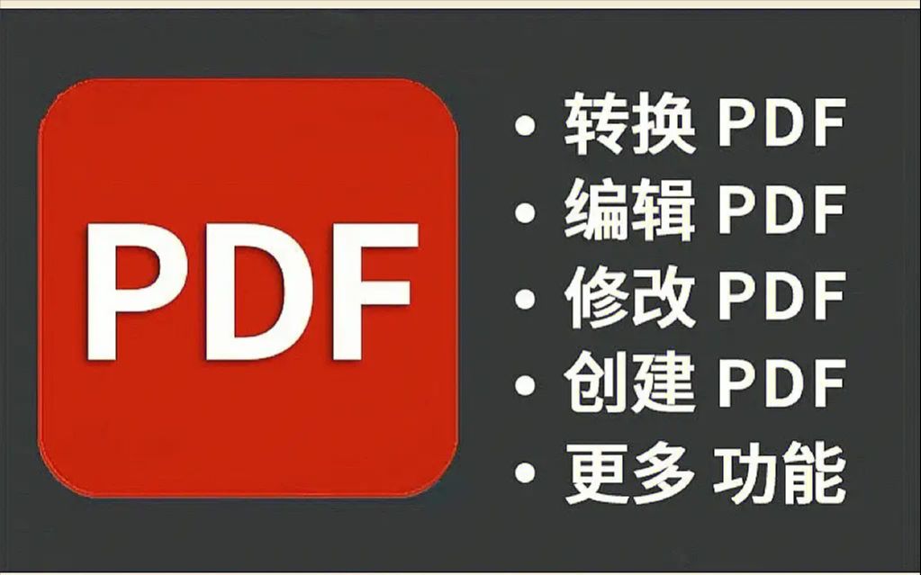 一款强大的PDF编辑器, PDF如何转可编辑的Word文档,PDF修改去水印加水印哔哩哔哩bilibili