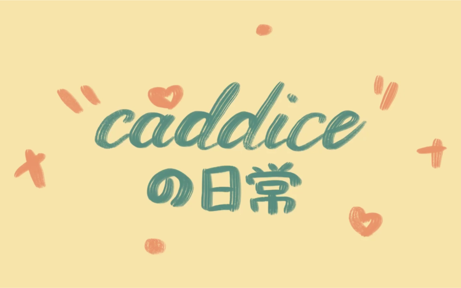 【Caddice学习记】百学须先立志|状态调整|哔哩哔哩bilibili