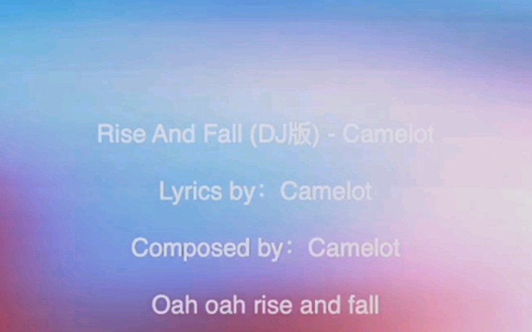 [图]【Rise and Fall】DJ版_好听！